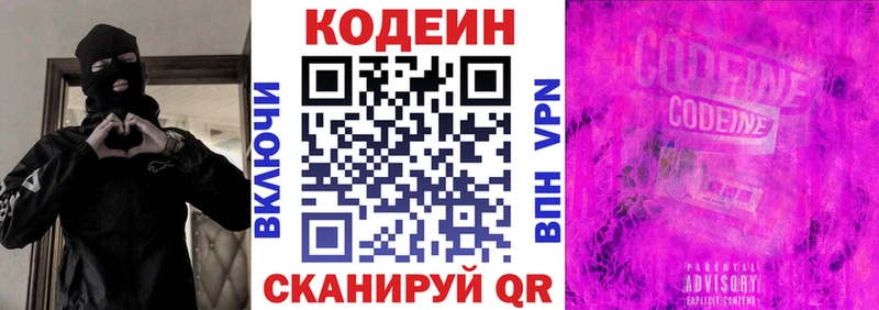 Codein Purple Drank  MEGA вход  Ак-Довурак  наркошоп 