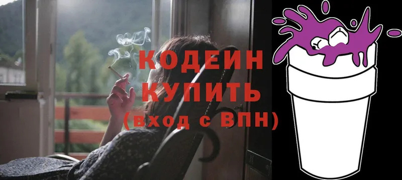 даркнет наркотические препараты кракен зеркало Ак-Довурак Кодеин Purple Drank