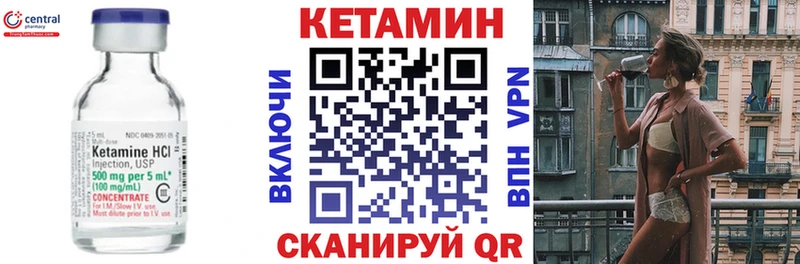 купить наркотики цена  Ак-Довурак  Кетамин ketamine 