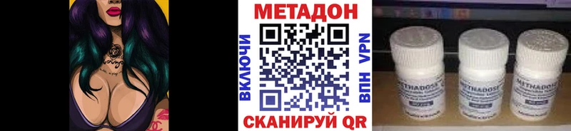 Метадон мёд  наркотики  Ак-Довурак 
